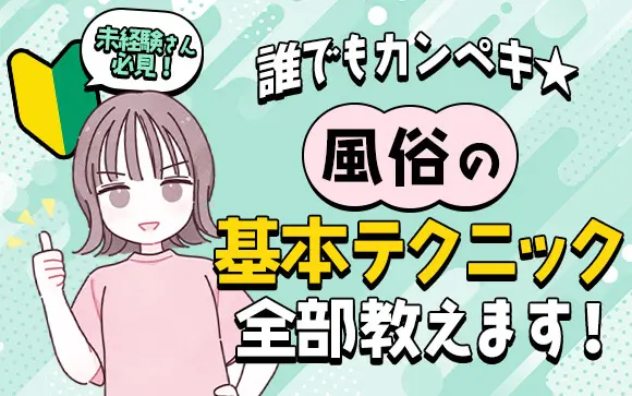 風俗に通う頻度はどれくらい？月何回で太客・神客と呼べる？ | ザウパー風俗求人