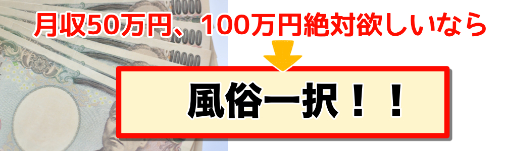 福井県｜風俗出稼ぎ高収入求人[出稼ぎバニラ]