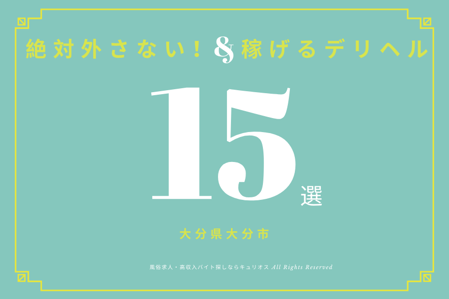 豊岡不倫倶楽部（トヨオカフリンクラブ）［豊岡・養父・朝来 デリヘル］｜風俗求人【バニラ】で高収入バイト