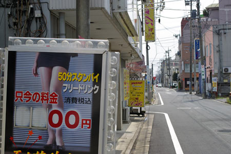 群馬県太田市の激安系デリヘル エンジェルハーツ |