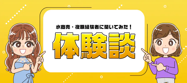 風俗における聖水プレイとは？ 魅力や準備、注意点などを徹底解説 | シンデレラグループ公式サイト