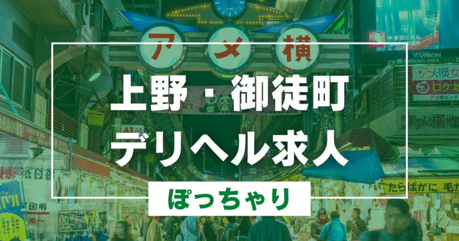 熊本の風俗求人 - 稼げる求人をご紹介！