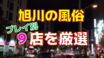 大阪・神戸の高収入アルバイト風俗求人（ホテヘル・デリヘル・オナクラ）| やんちゃな子猫求人