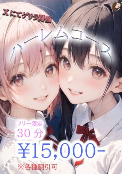 横浜のごっくんプレイ可ピンサロランキング｜駅ちか！人気ランキング