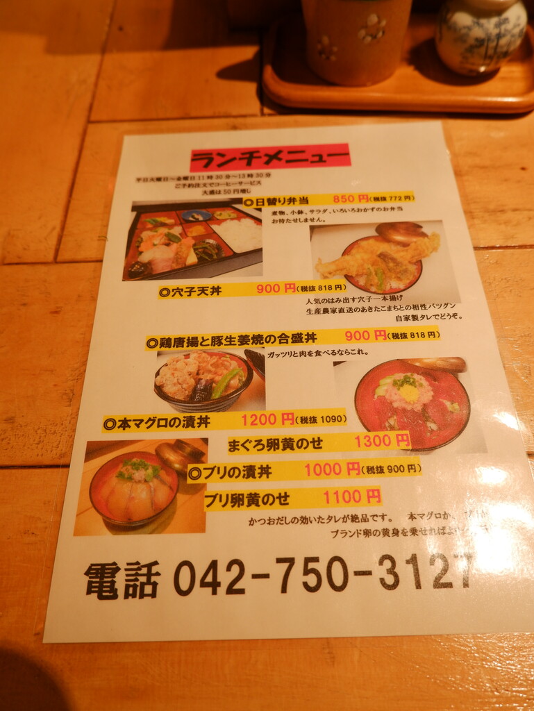 相模原市（中央区）】コスパ良すぎ！ランチ900円のハミ出る穴子丼「割烹 ふく佐屋」【相模原グルメ】 - YouTube