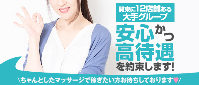 小山の超人気本サロ「セクシービーム」が摘発されていた | 風俗求人お悩みしつもん掲示板