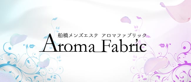 12月最新】木更津市（千葉県） アロマセラピーの求人・転職・募集│リジョブ