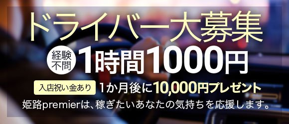 加古川市｜デリヘルドライバー・風俗送迎求人【メンズバニラ】で高収入バイト