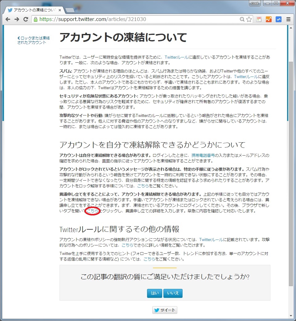 Twitterのセンシティブを解除できない原因7選！英語で表記されたときの対処法も解説 | 迫佑樹オフィシャルブログ