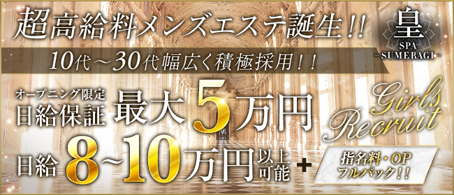 箕面市の風俗求人｜高収入バイトなら【ココア求人】で検索！