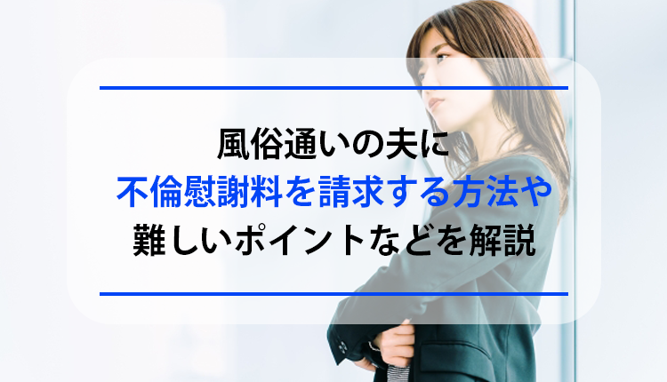 【恋愛相談】出産当日に風俗通いしていた鬼畜な旦那！その後のお話を頂きました！