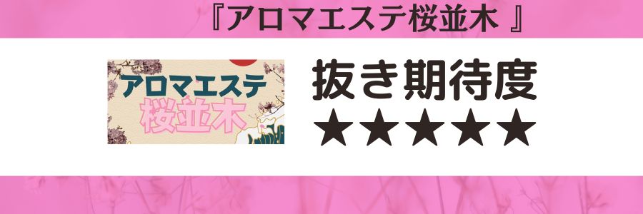 2024年新着】福岡／アロママッサージのヌキあり風俗エステ（回春／性感マッサージ） - エステの達人