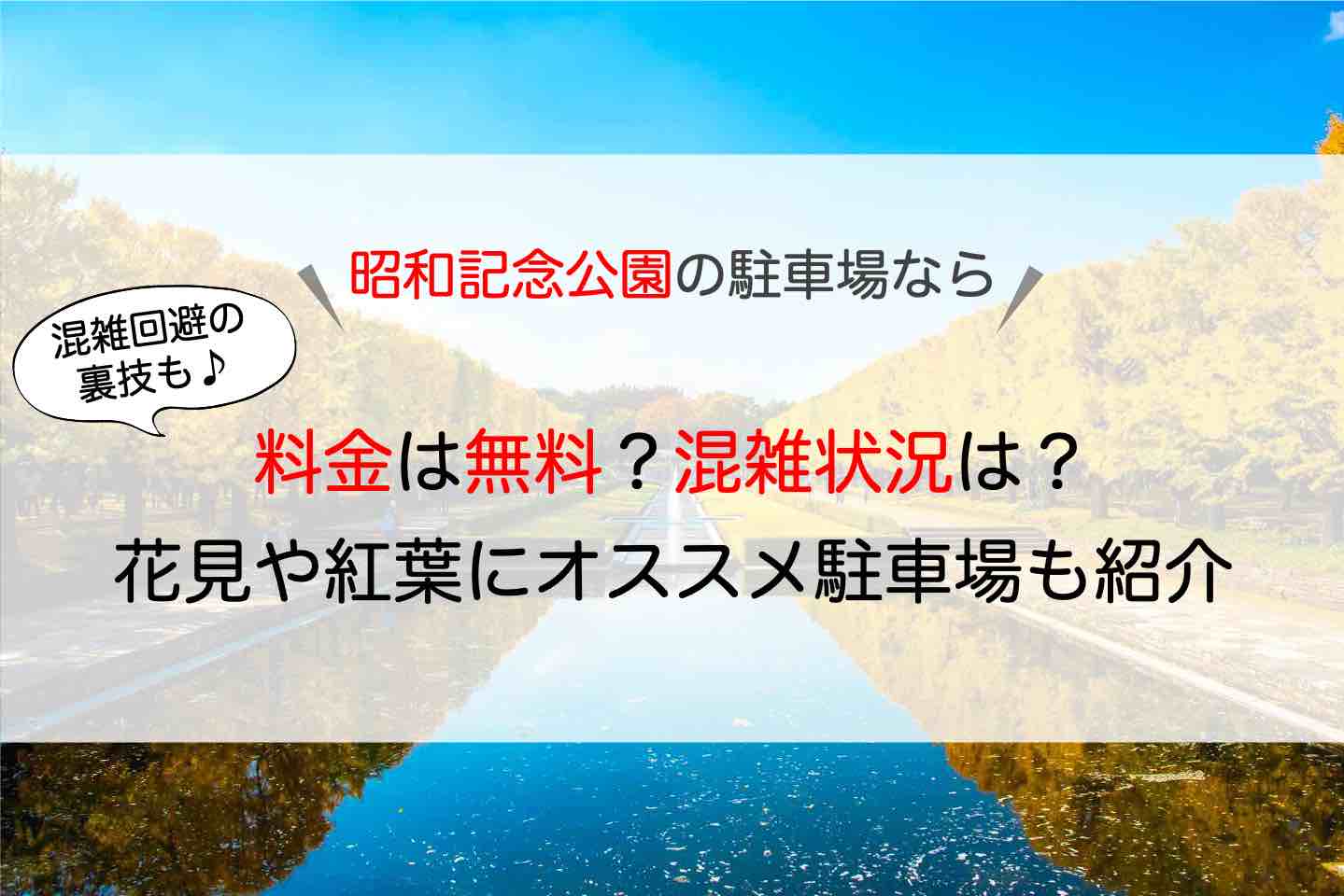 ホームズ】ストーク立川(立川市)の賃貸情報