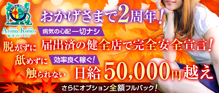 2024年版】神栖のおすすめメンズエステ一覧 | エステ魂