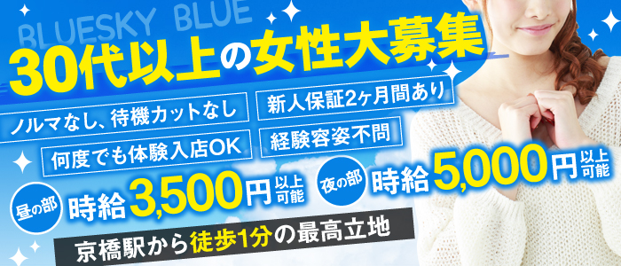 2024年最新ランキング】大阪・梅田すべてのおっパブ・2ショットキャバ・いちゃキャバ｜ぱふなび