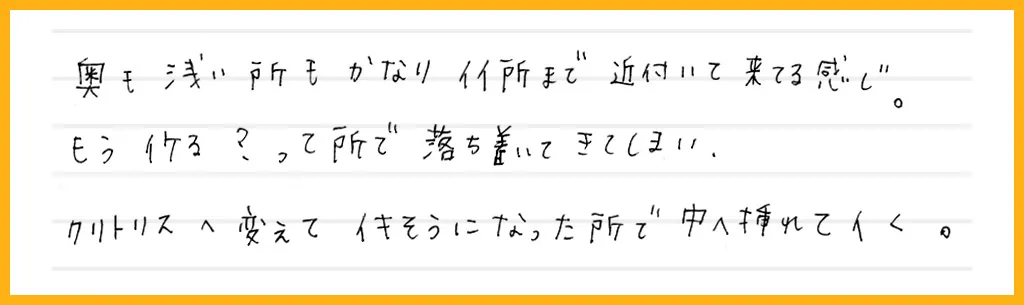 外イキ」「中イキ」「奥イキ」の違いとは - 夜の保健室