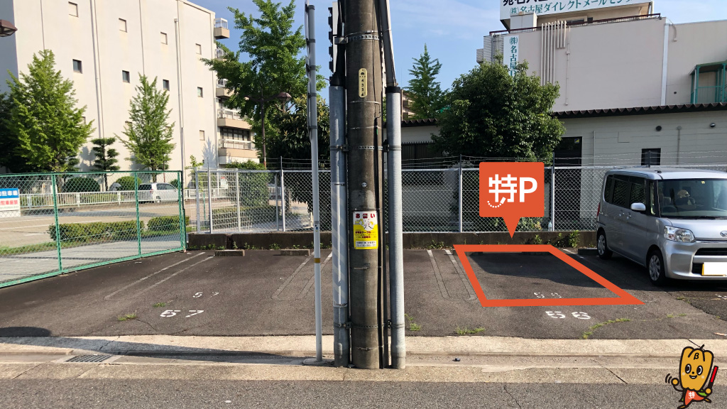 ナゴヤドーム前矢田駅 から【 近くて安い 】駐車場｜特P