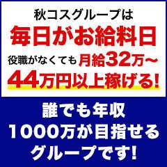 さな(24) ハイブリッドヘルス西川口 西川口