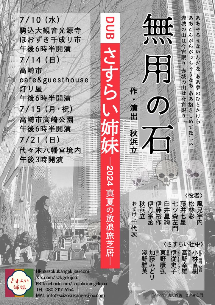 レストラン「Ukiyo」（画像左＝料理、右＝店内）＝代々木上原に複合施設「カボ」 - シブヤ経済新聞