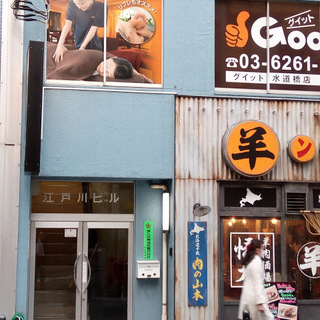 ほぐし処 Goo-it!(グイット)神田店（千代田区内神田） | エキテン