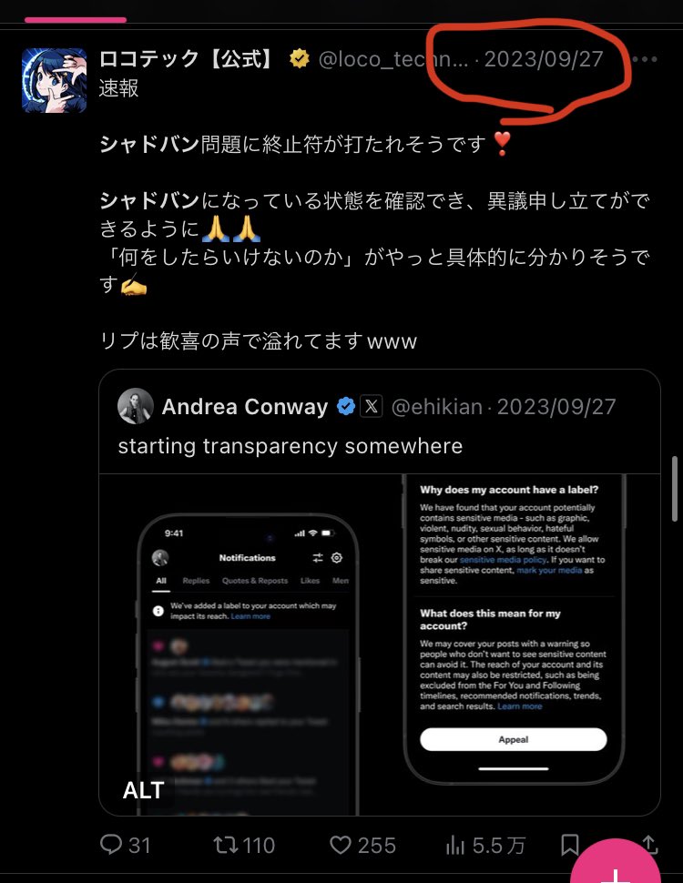 身に覚えがない凍結が多発？X（Twitter）のアカウント凍結の原因と解除方法は？ | 株式会社ガイアックス