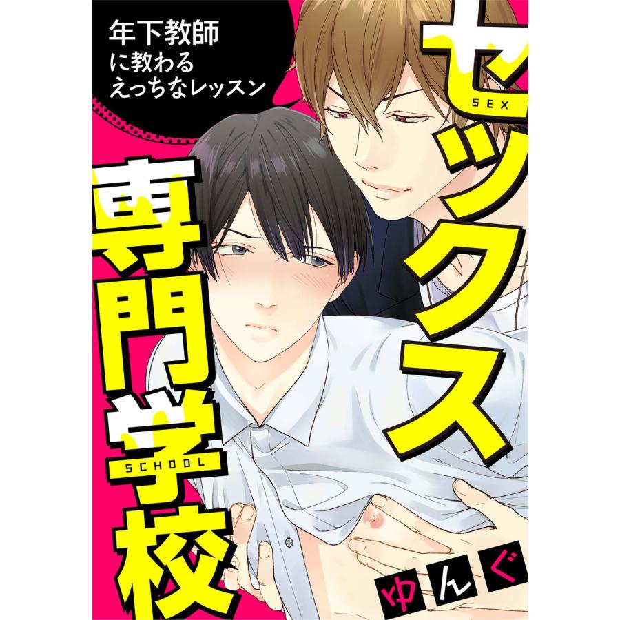 短命ゲイカップルの特徴！すぐ別れやすいパターンと長続きするためのコツ｜リザライマガジン