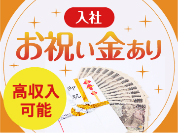 とらばーゆ】メンズサロンNiau(ニアウ)伊勢崎連取店の求人・転職詳細｜女性の求人・女性の転職情報