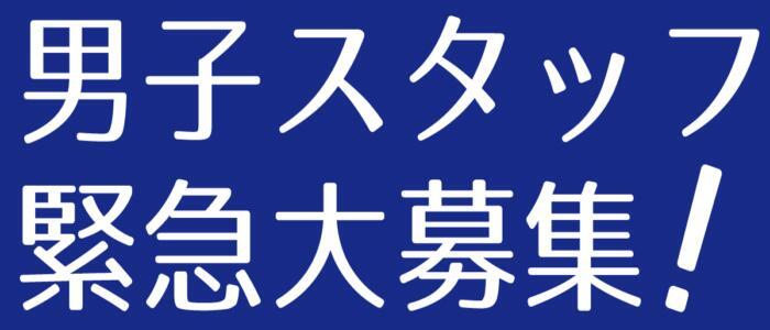 千葉栄町・<風俗> 特殊浴場機関/ソープ ゼロ