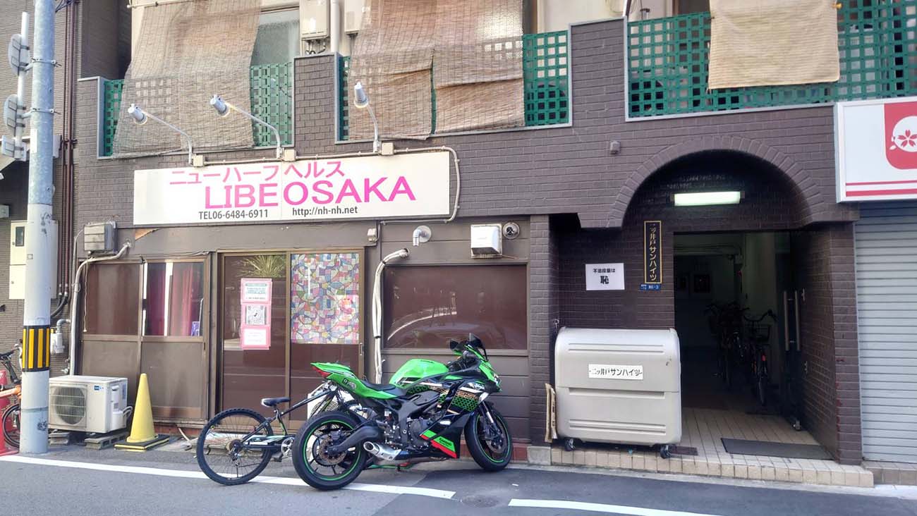 大阪デリヘル「LIBE 大阪日本橋店」｜フーコレ