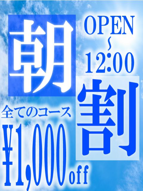 うみ ちらりずむ | 栄 手コキ・オナクラ