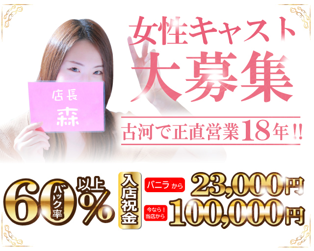 2024年新着】【香川県】風俗の店長・幹部候補の男性高収入求人情報 - 野郎WORK（ヤローワーク）