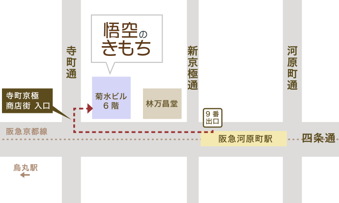 京都ほぐし堂(ホグシドウ) 四条烏丸店のマッサージ・スタッフの求人 - IRC株式会社｜リジョブ