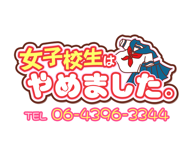 手こき＆オナクラ 大阪はまちゃん - 梅田/ホテヘル｜駅ちか！人気ランキング