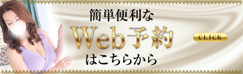 鶯谷 西川口｜50代以上専門 人妻熟女メンズエステ お義母さん