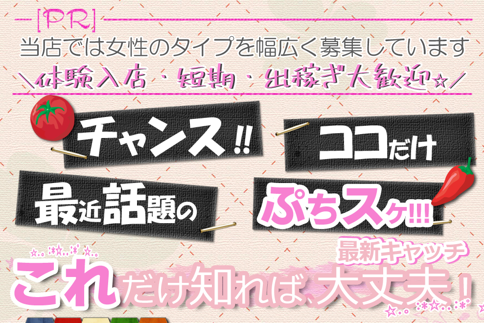 これさえ読めば全てわかる！デリヘル送迎ドライバーの仕事内容を完全解説 | 俺風チャンネル