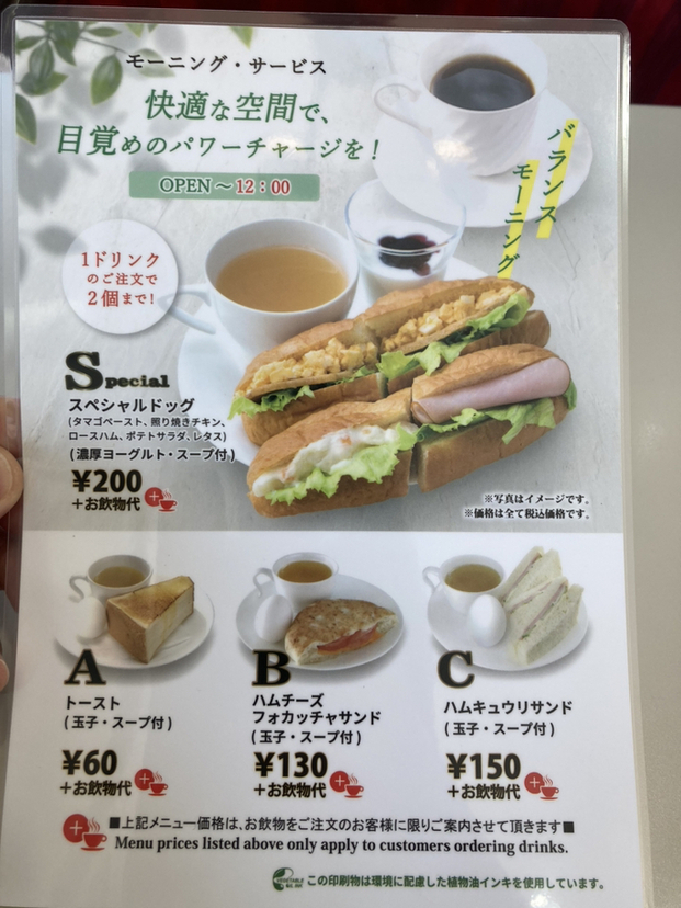 喫茶室ルノアール ザ ヨコハマフロント店