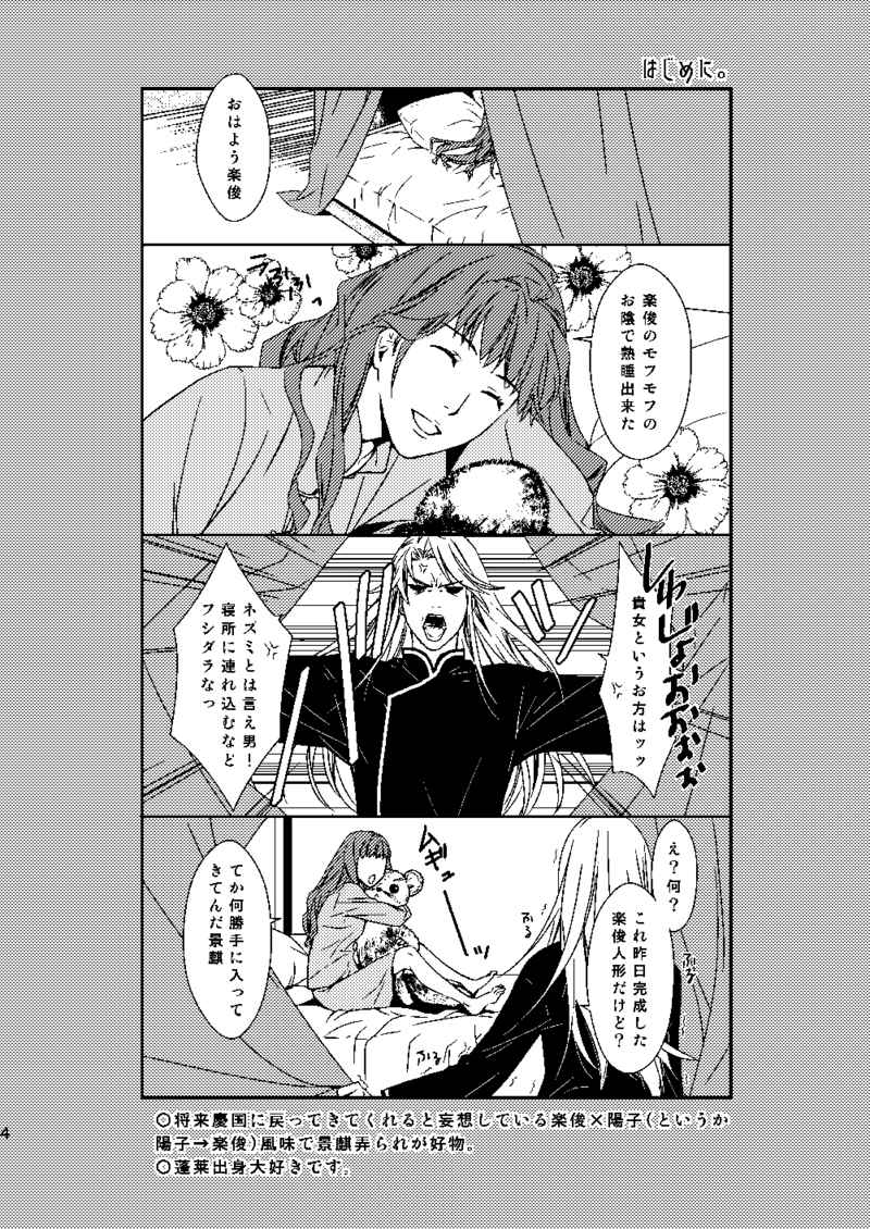 エロ漫画】鏡花水月 下【エロ同人誌】 >>