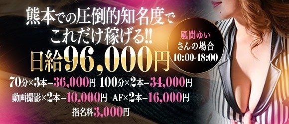 エッチな人妻とイケナイ不倫契約「LEGEND」 - 熊本市内/デリヘル｜駅ちか！人気ランキング