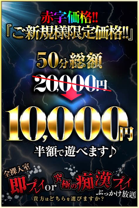 体験談】錦糸町のホテヘル「全裸のいいなり美女OR満員ちかん電車」は本番（基盤）可？口コミや料金・おすすめ嬢を公開 | Mr.Jのエンタメブログ