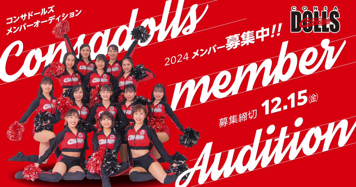 MeseMoa・パンダドラゴンを輩出した事務所「株式会社DD」が新たなボーイズアイドルオーディションを開催！｜ニフティニュース