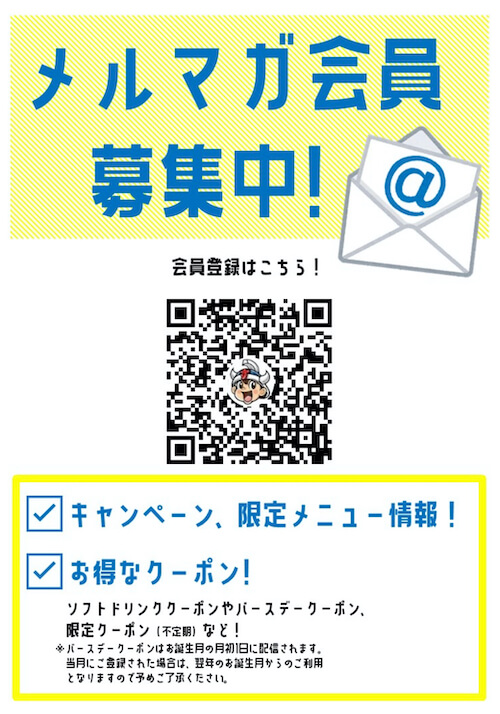 2024年最新】すたみな太郎の新料金とクーポン一覧！誕生日300円割引き・無料ドリンクバー - トクペイ.jp