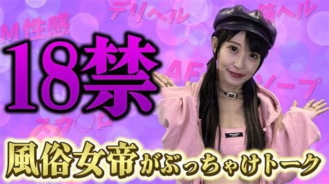 パラダイスネット首都圏版｜セクキャバ・おっパブ・いちゃキャバ情報満載!!