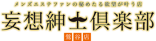 丸の内OLレイナが聞く！】現役風俗嬢にインタビュー♪自分の強みを生かせるお店って？ - ぴゅあじょDiary