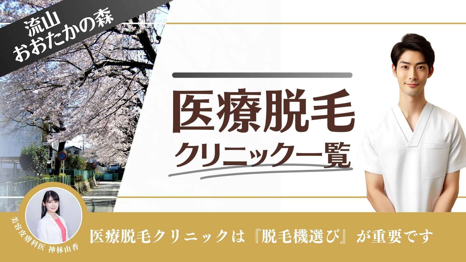 流山市のおすすめマッサージ店 | エキテン