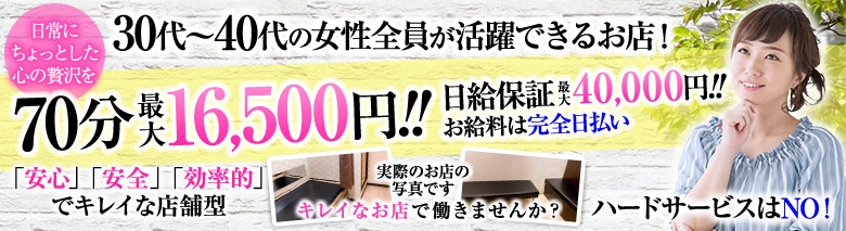 ぺろぺろベロベロ専科 ぺろんちょ｜曙町のヘルス風俗男性求人【俺の風】