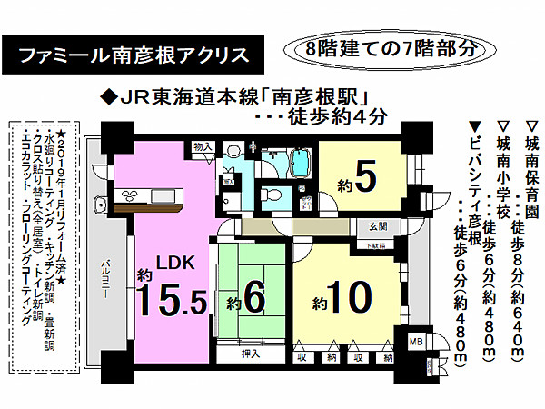 ホームズ】JR南彦根駅西口近江鉄道ビル(彦根市)の賃貸情報