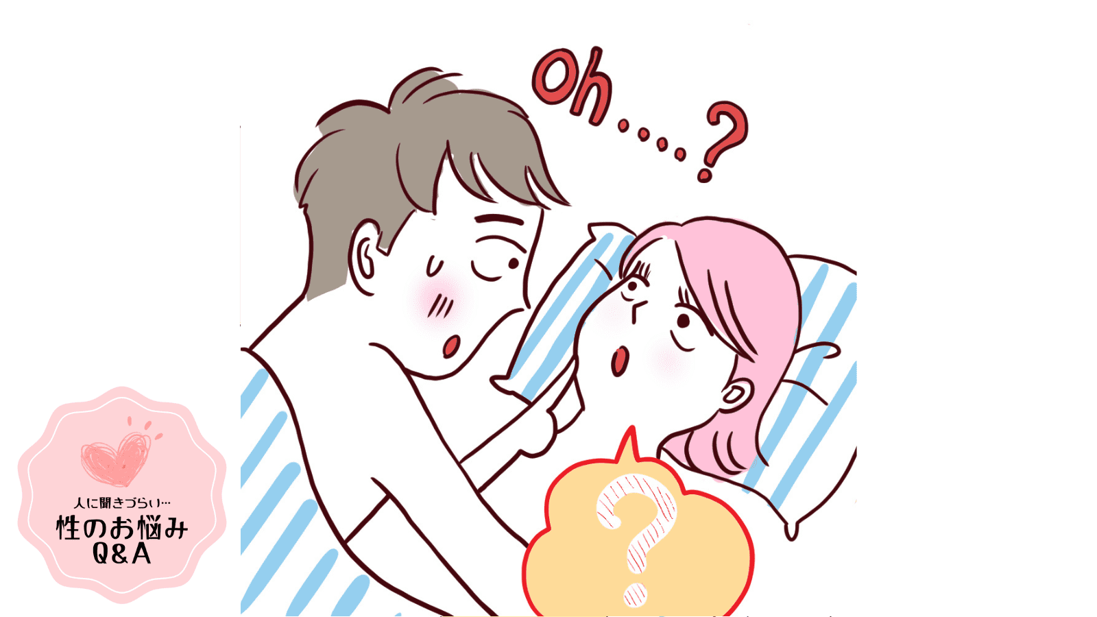 愛のあるセックスとは？愛情を感じる幸せなセックスのためのコツ【ラブコスメ】