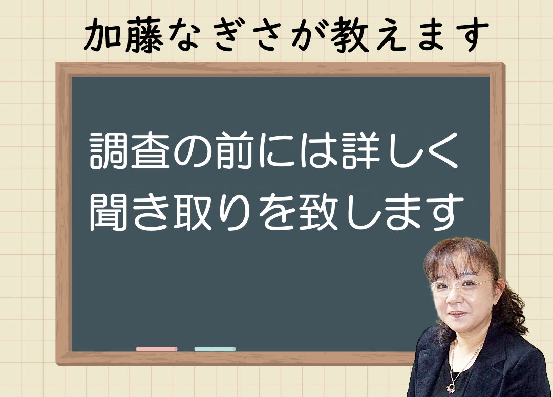 第292回 株式会社エレグランス 代表取締役 加藤