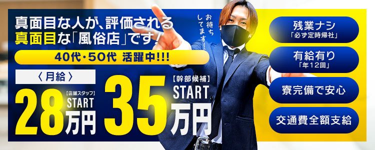 北海道のデリヘルの風俗男性求人【俺の風】