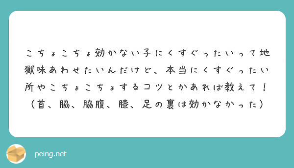 ABA自閉症療育で使う身体強化、くすぐりのコツ、ポイント│ABA自閉症療育ABA自閉症療育ﾌﾞﾛｸﾞエントモ